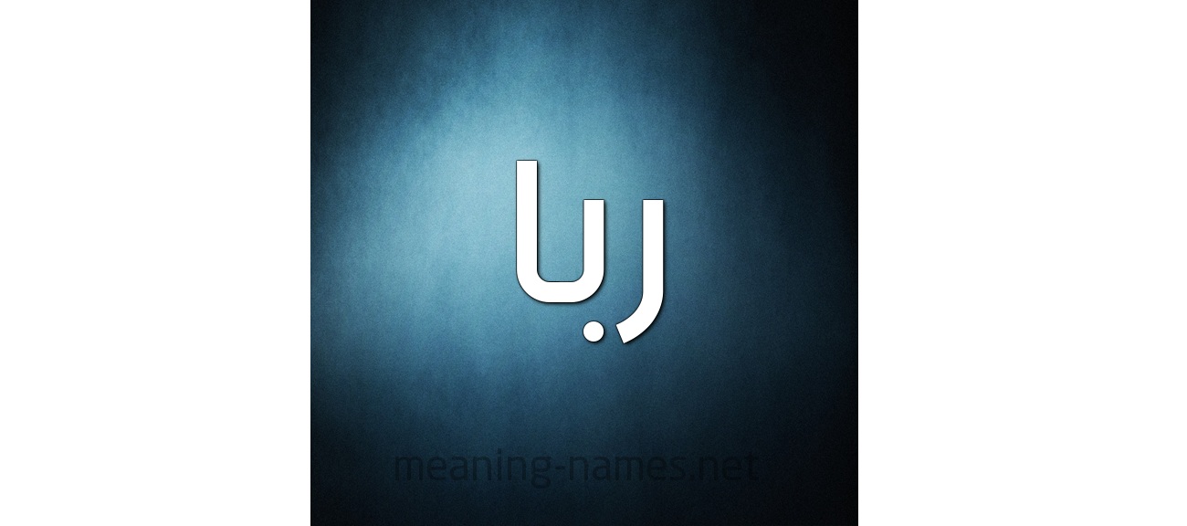 المرأة العربية بين الوعي الثقافي والهوية الجمالية 