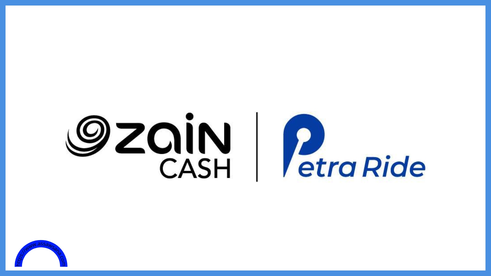 شراكة استراتيجية تجمع زين كاش وبترا رايد