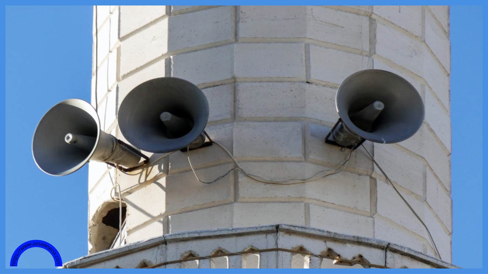 بدء بتطبيق نظام الأذان الموحّد في الطفيلة