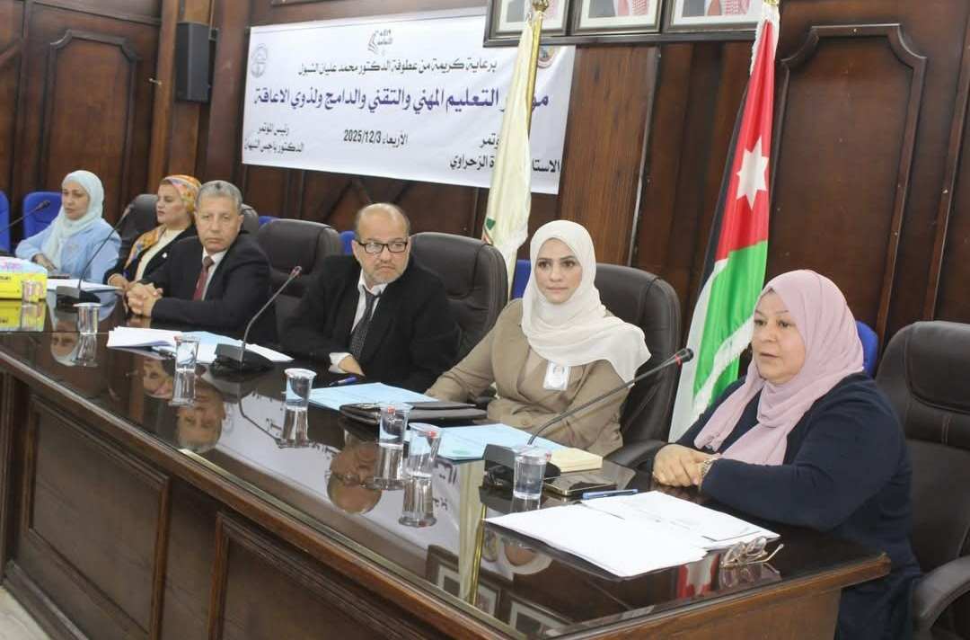 ندوة في إربد تبحث التعليم المهني الدامج لذوي الإعاقة