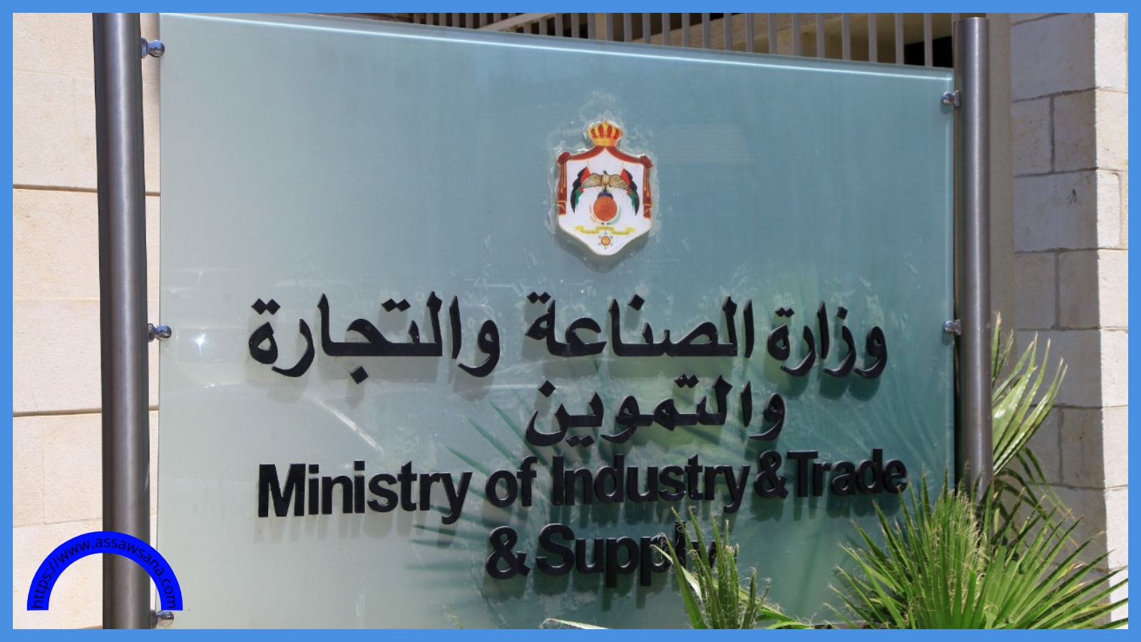 الصناعة والتجارة تتعامل مع 53 ملف منافسة خلال العام