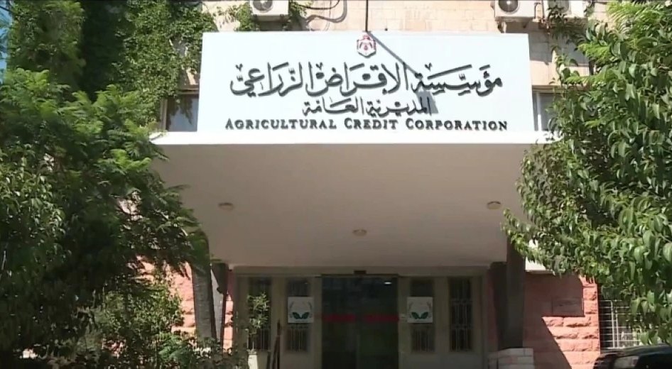 الإقراض الزراعي يقر موازنة 2026 بقيمة 70 مليون دينار