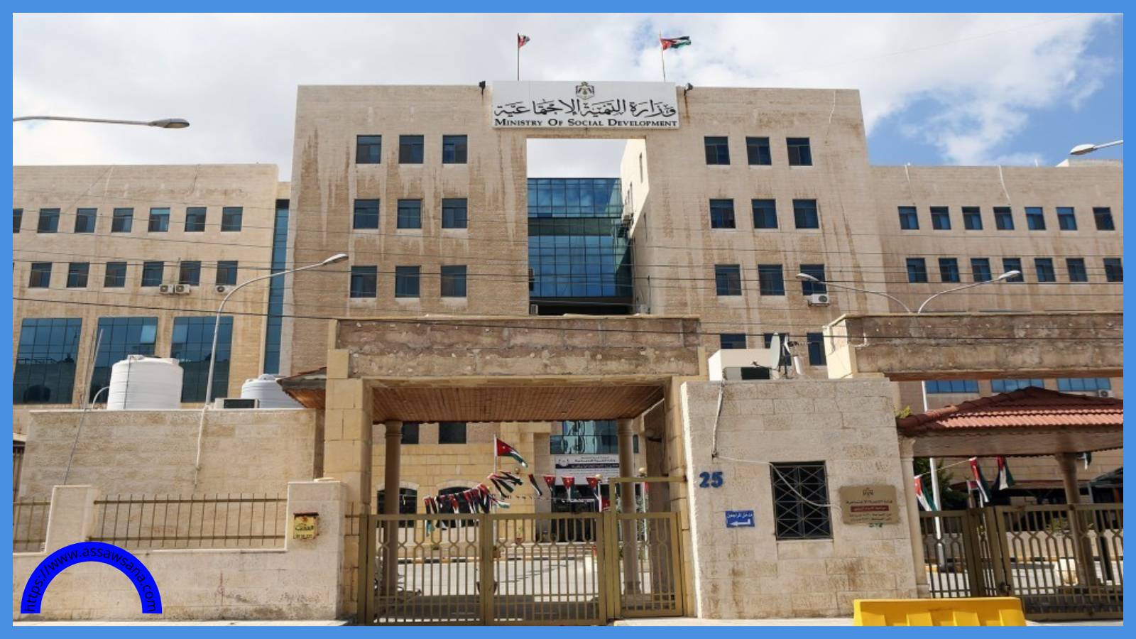 التنمية تحل 49 جمعية وتنذر 5 أخرى