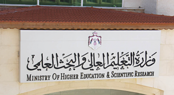 التعليم العالي يوضح بخصوص موعد نتائج القبول الموحد 