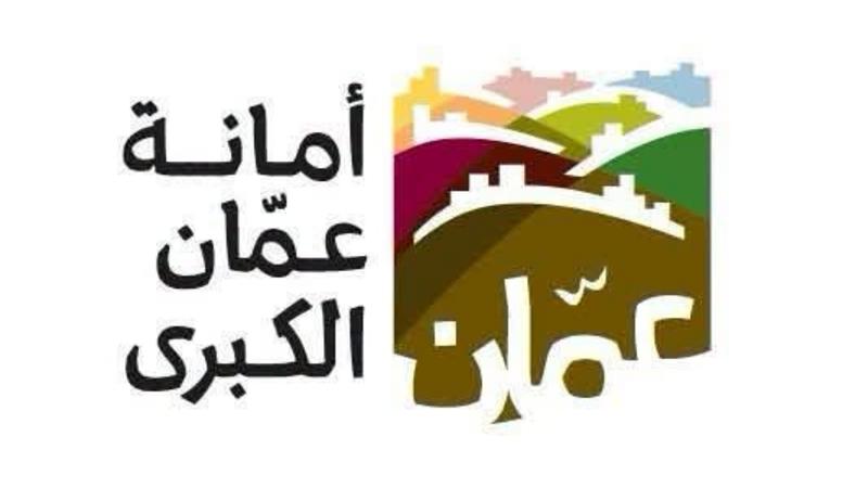 أمانة عمّان: فيديو حديقة الأشرفية ليس في الأردن