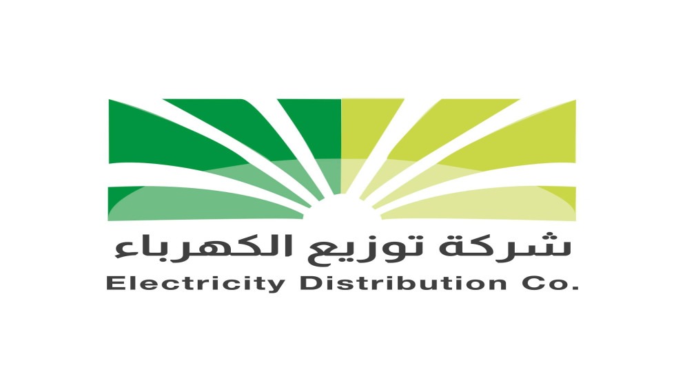 توفير خدمة للتعرف على حدود الاستهلاك للكهرباء