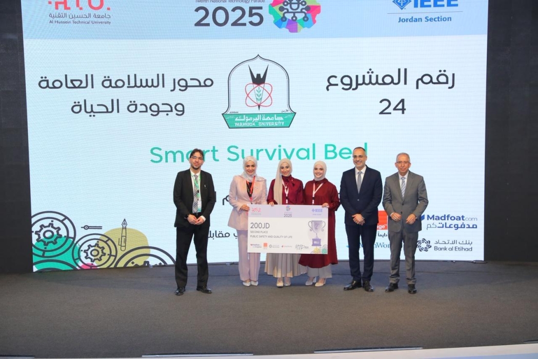 اليرموك تحقق المركز الثاني بالمهرجان الوطني التكنولوجي الـ 12