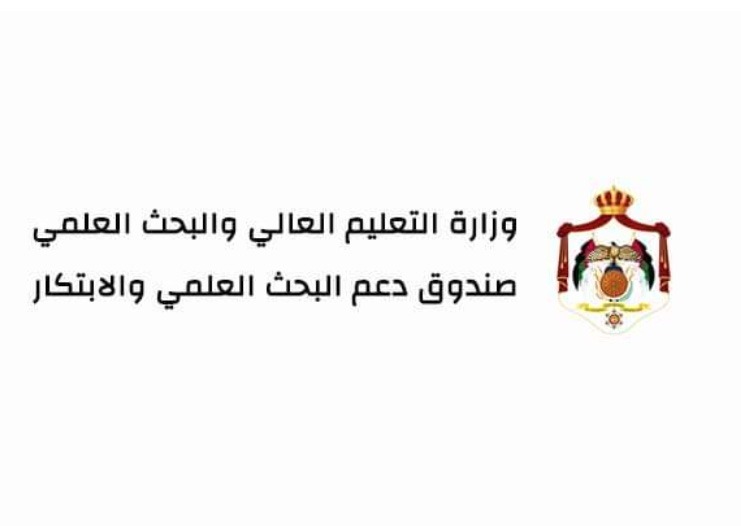 صدور نظام صندوق دعم البحث العلمي والابتكار لعام 2025