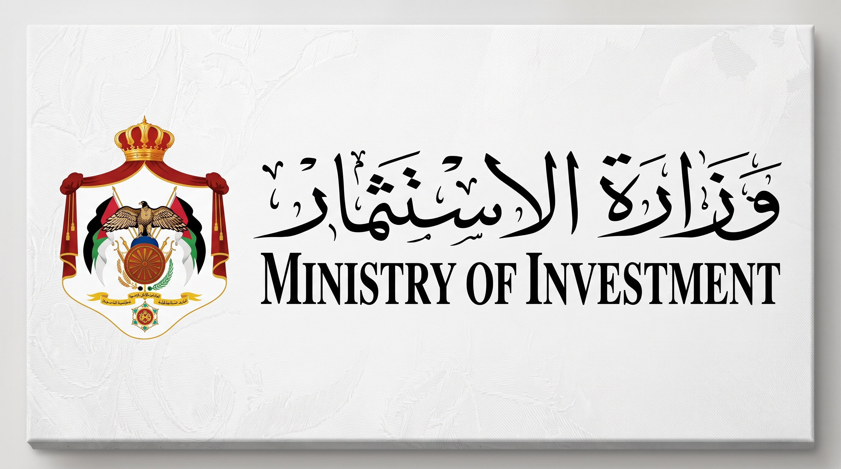 وزارة الاستثمار تطلق تقرير أدائها للنصف الأول من 2026