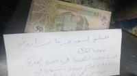 أردنية تتبرع بألف دينار لغزة بعد عدم ورود اسمها بقائمة الحج