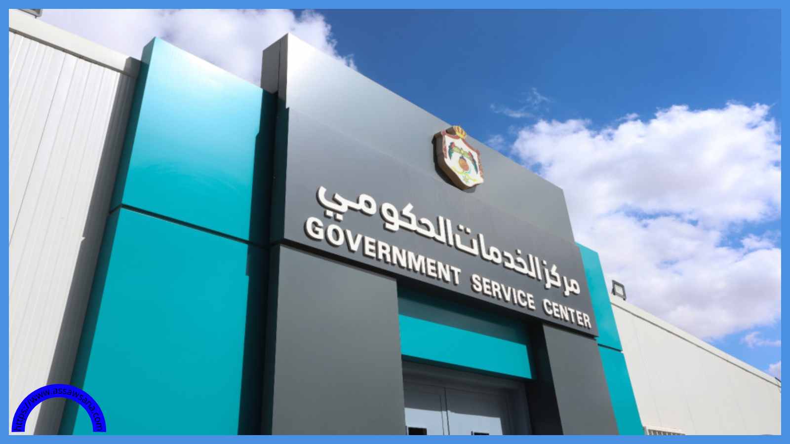 استئناف تقديم خدمات الأحوال المدنية والجوازات