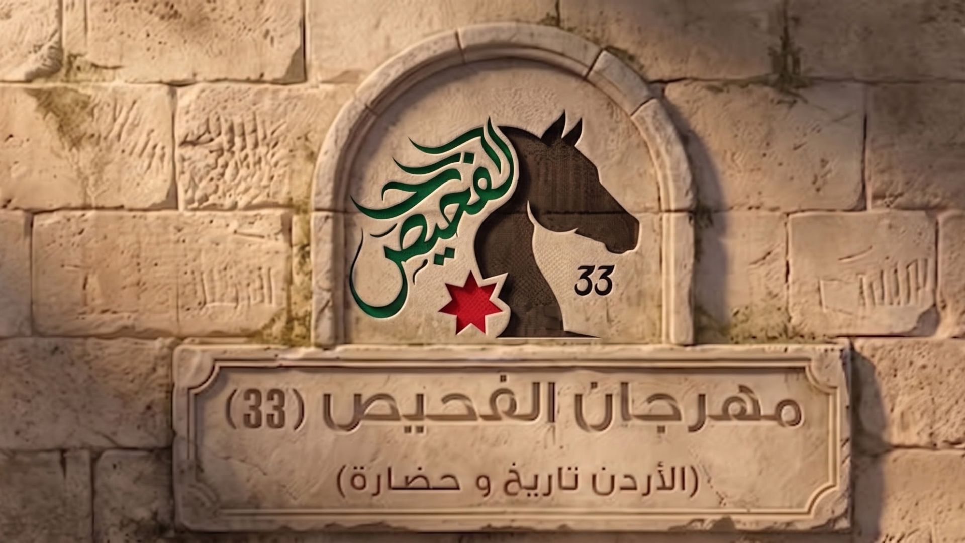 سماوي: استكمال الاستعدادات لانطلاق مهرجان الفحيص