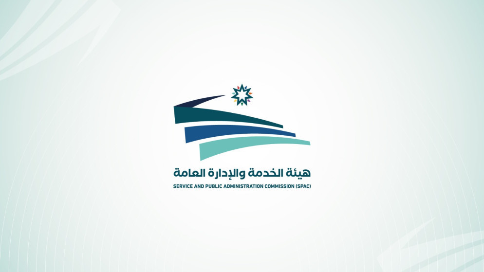 إطلاق خدمة استقبال التظلمات إلكترونيا لموظفي القطاع العام