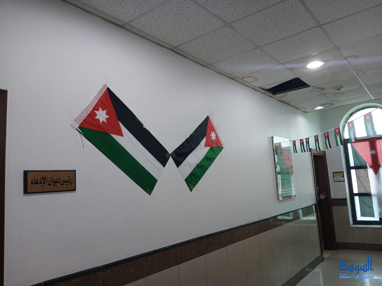 دائرة إدعاء عام السلط تحتفل بيوم العلم ..  صور وفيديو