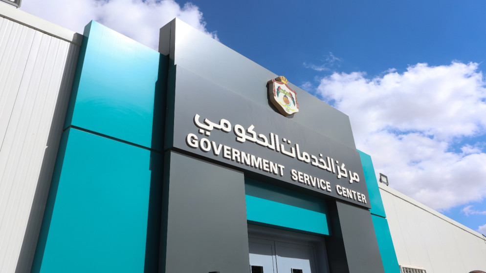 نقل خدمات ترخيص جسر مأدبا إلى مركز الخدمات الحكومي