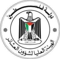 الهيئة العليا لشؤون العشائر في غزه تهنئ الأردن بزفاف الحسين