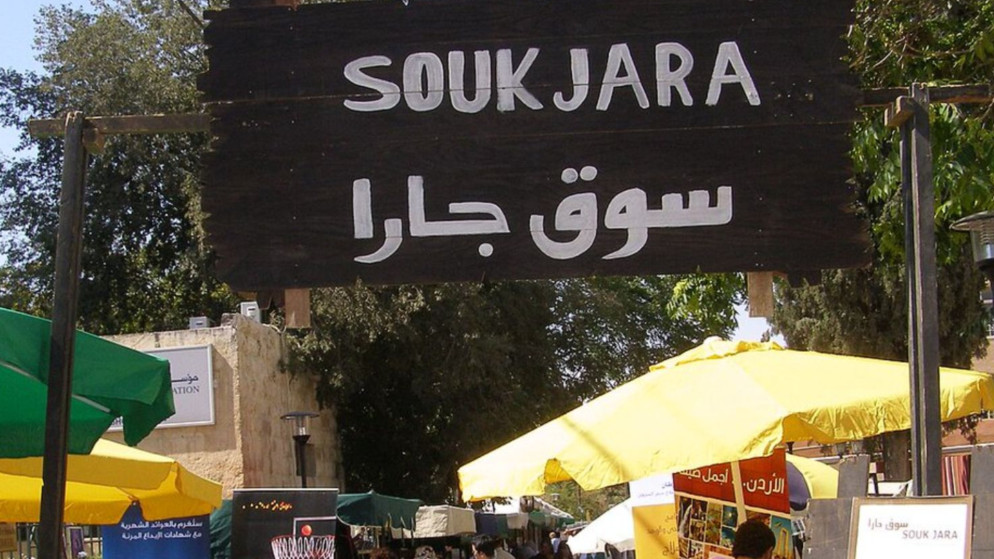 وسط إقبال واسع ..  سوق جارا يستقبل زواره للأسبوع الثالث على التوالي