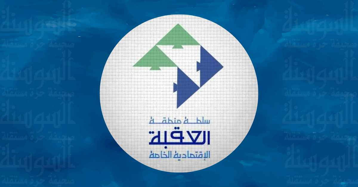 سلطة العقبة تطلق فعاليات "العقبة تقرأ 2026" احتفاءً باليوم الوطني للقراءة
