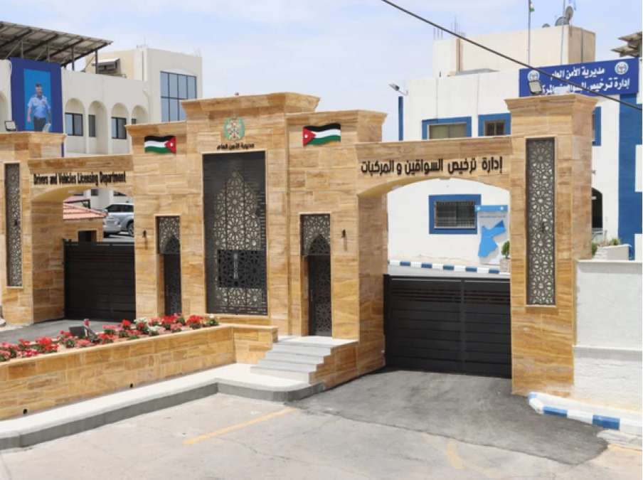 الترخيص :نقل خدمات محطة إربد المسائية إلى مقرها الدائم 