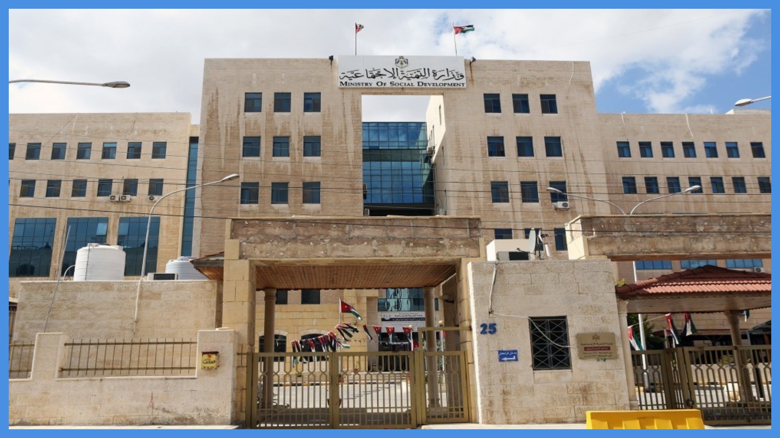 مذكرة تفاهم بين وزارة التنمية وجائزة الحسن للشباب