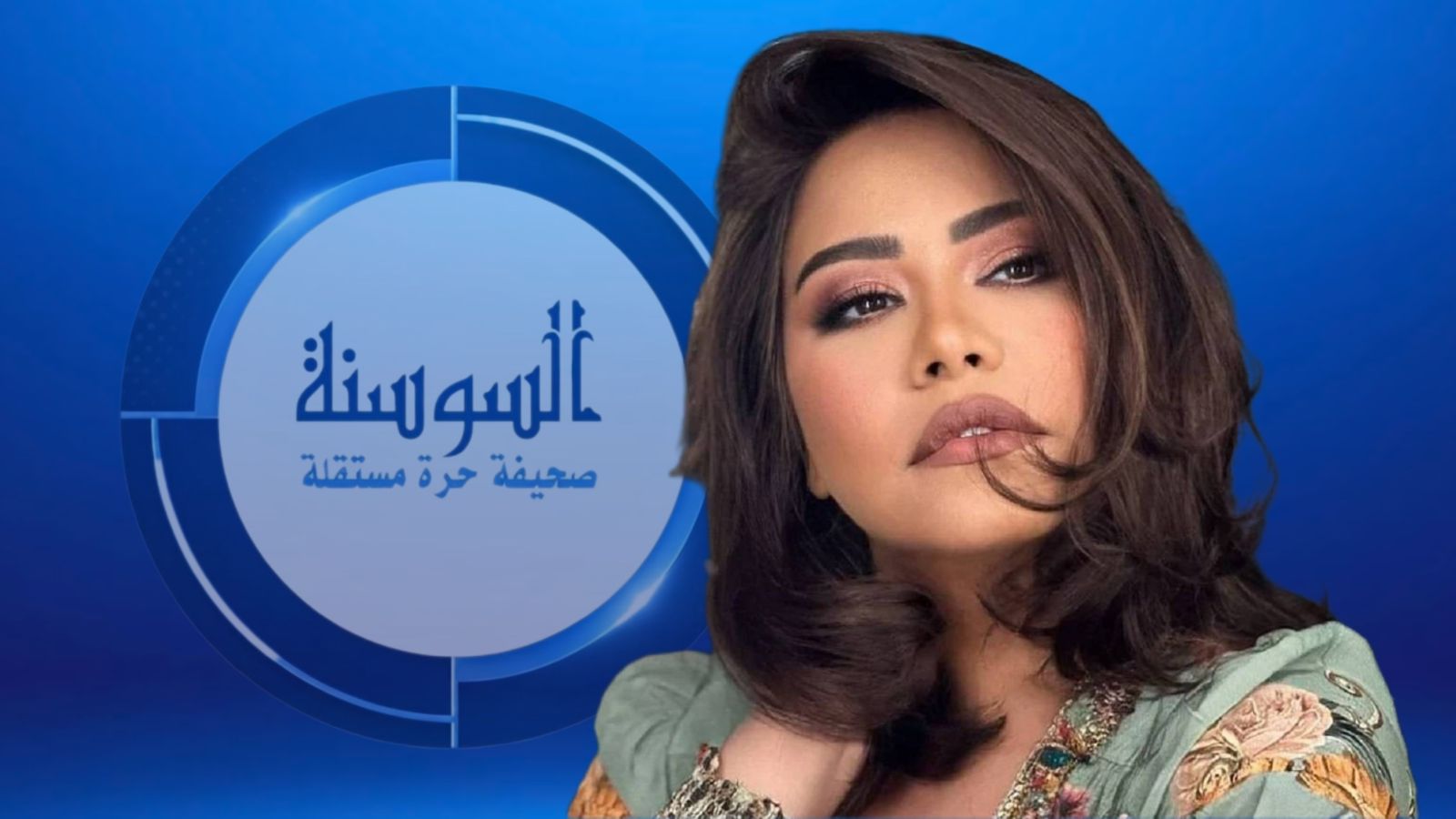 تطورات وضع شيرين عبد الوهاب الصحي