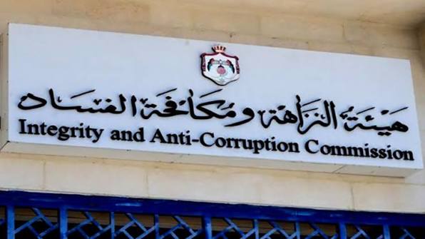 مكافحة الفساد توقف موظفين من جهتين حكوميتين