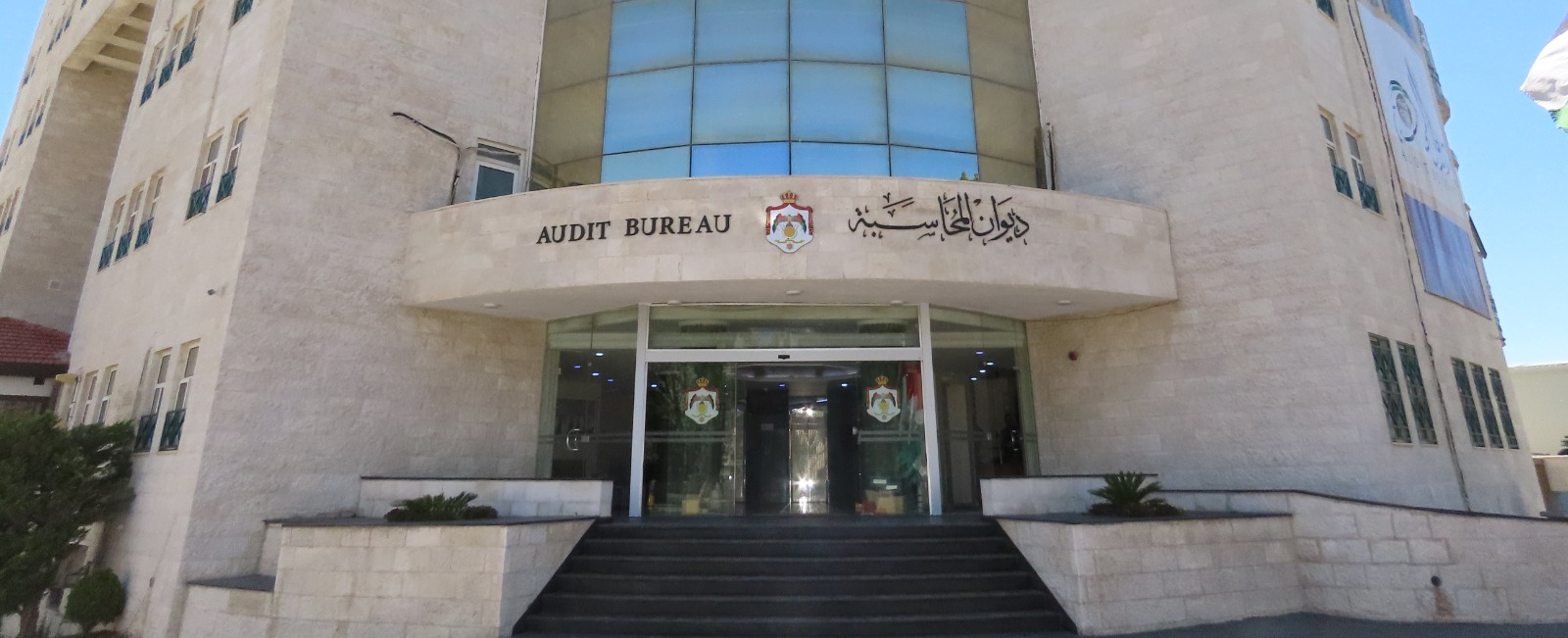 ديوان المحاسبة: ارتفاع نسبة الاستجابة للمخرجات الرقابية إلى 71% عام 2025