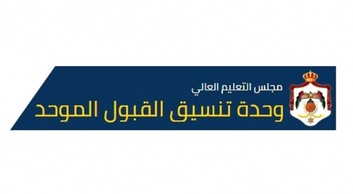 القبول الموحد تعلن نتائج إساءة الاختيار ..  رابط 