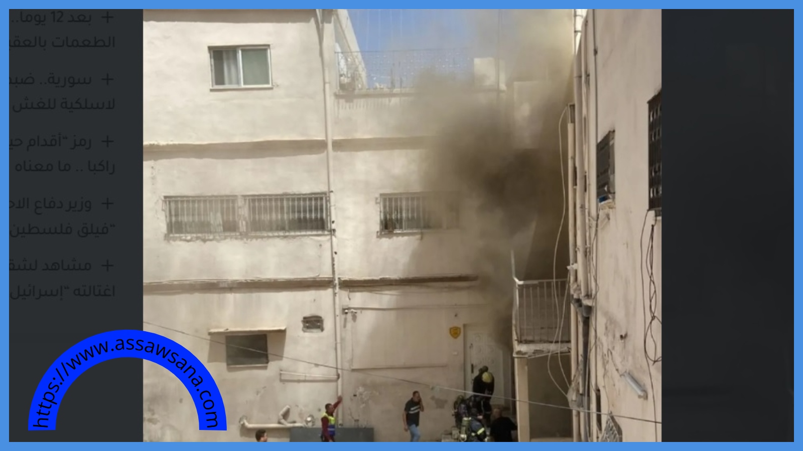حريق بمحل أدوات كهربائية في الرصيفة