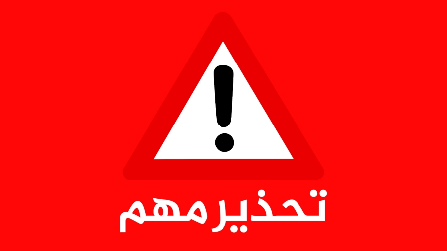 تحذير للأردنيين من صور وفيديوهات تهدف إلى ابتزازهم