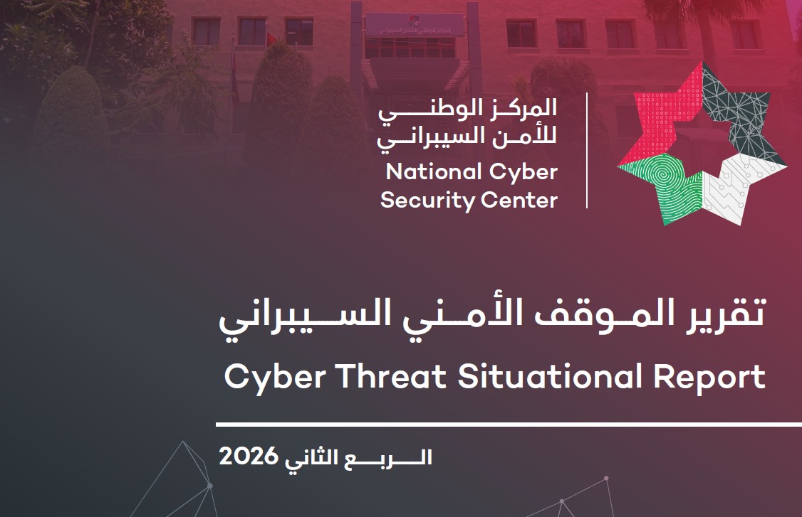122 موقعاً مزيفاً تنتحل مؤسسات أردنية ..  تقرير رسمي يكشف أخطر أبواب الاختراق