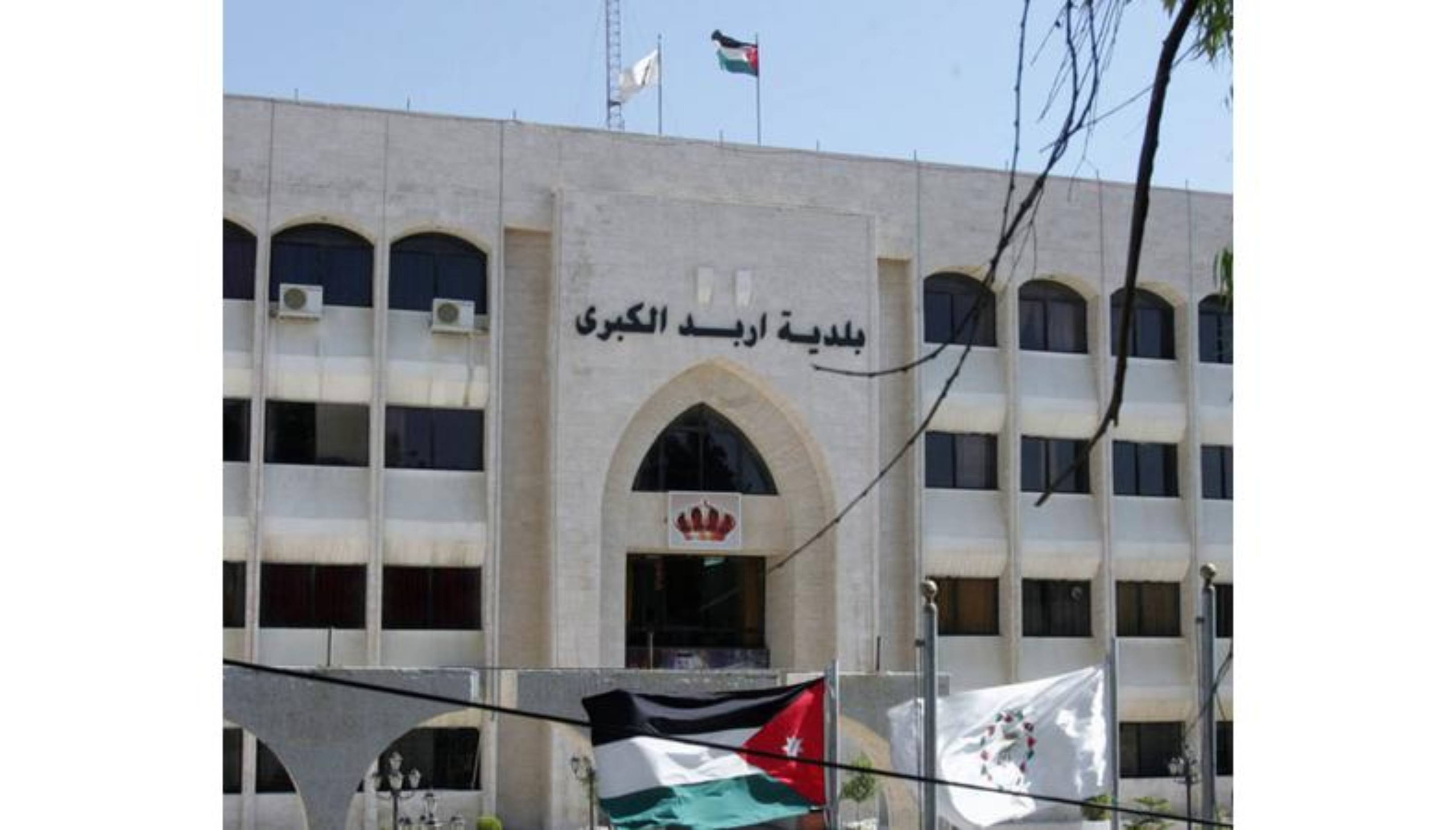 بحث إنشاء مجمع سفريات في النعيمة بإربد