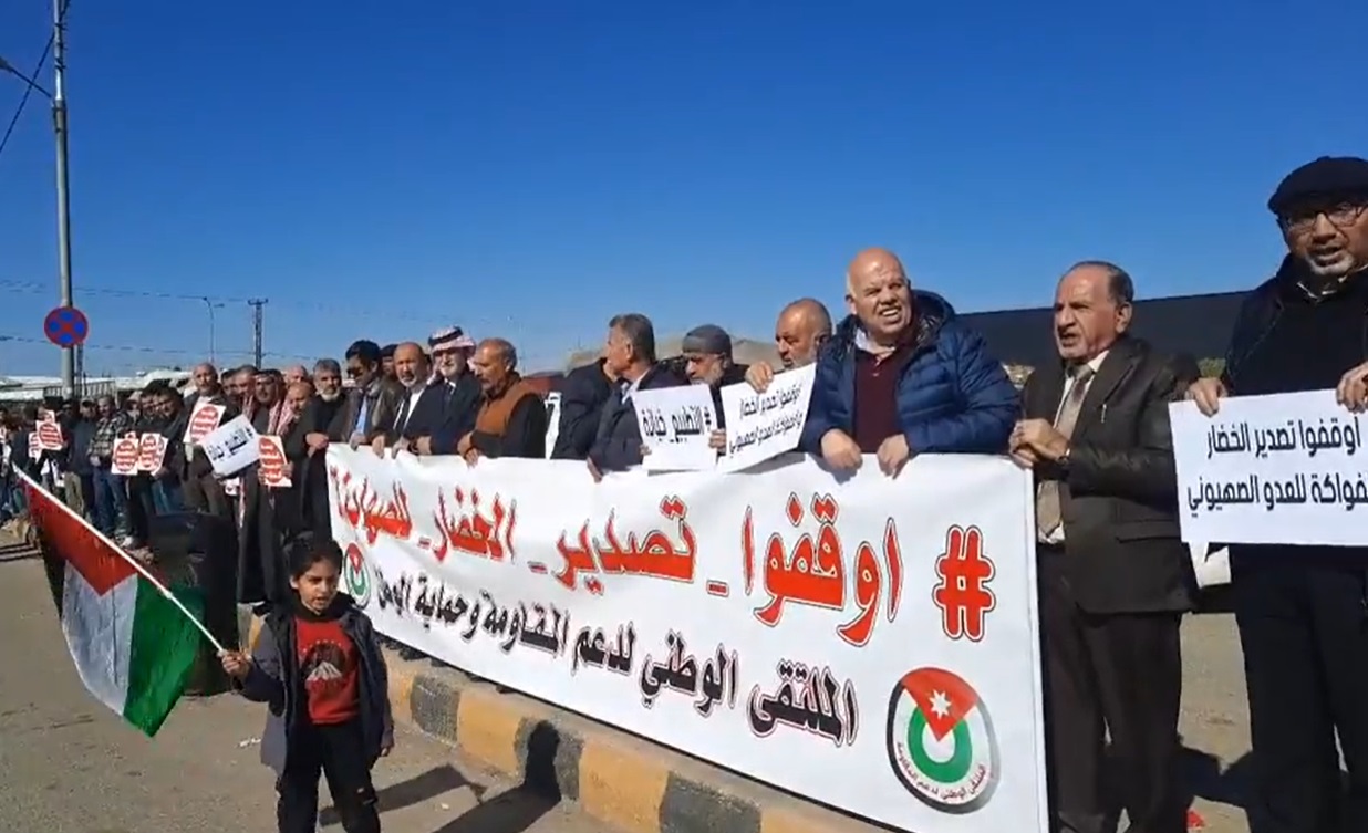 محتجون:كيف تصدر الخضار الأردنية لإسرائيل التي تمنع دخوله لغزة