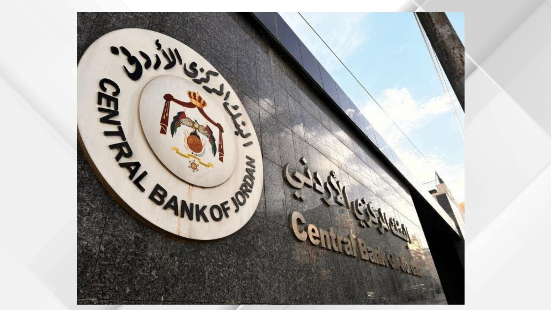 البنك المركزي يطرح الاصدار 29 من سندات الخزينة
