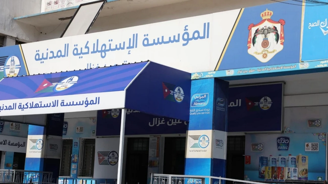 عروض على الأرز والسكر والمواد الأساسية بالمؤسسة المدنية