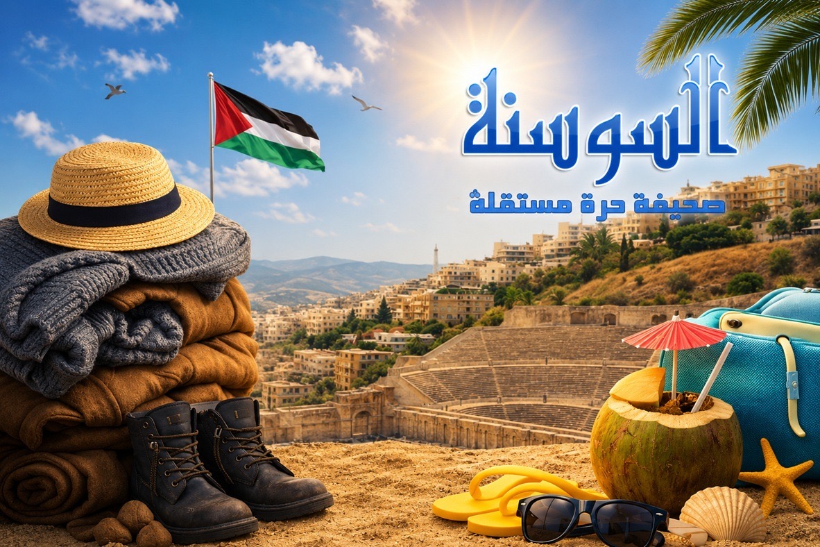 الأردن: بداية فعلية للصيف ووداع للملابس الثقيلة