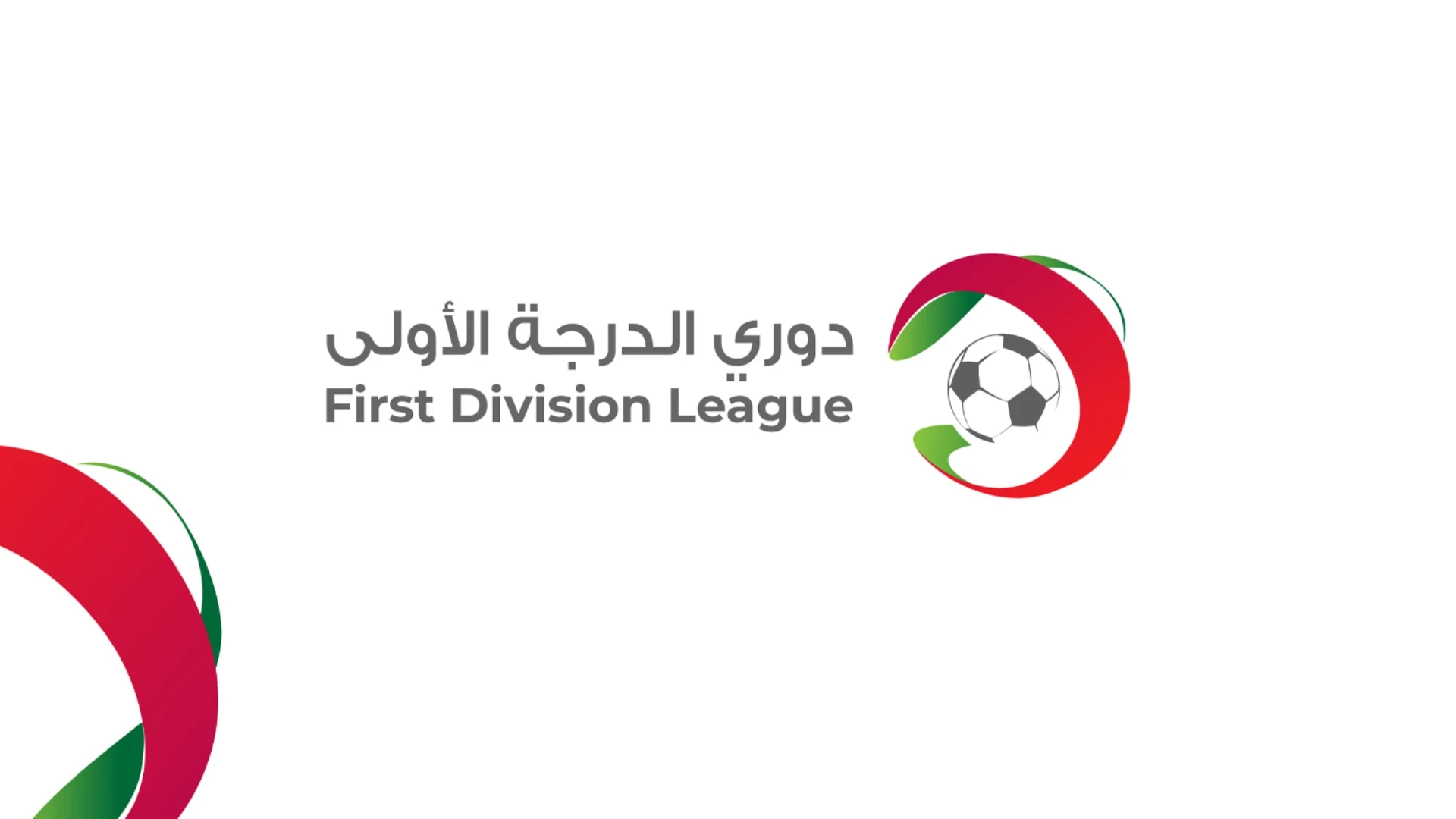 الأسبوع الـ5 من دوري الدرجة الأولى لكرة القدم ينطلق غدا