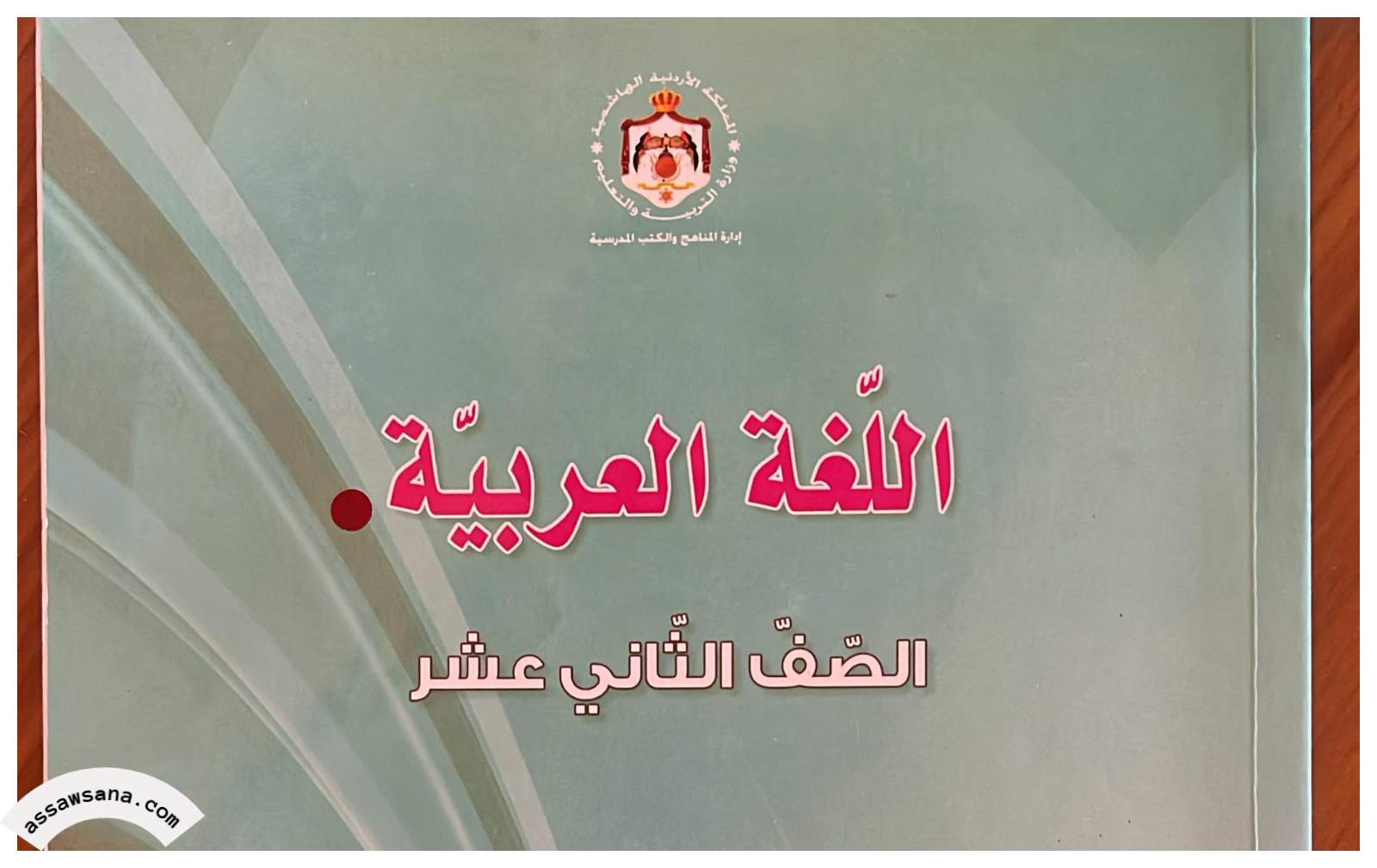 لجنة مباحث الإنسانيات تناقش عددا من مخطوطات كتاب "العربية لغتي"