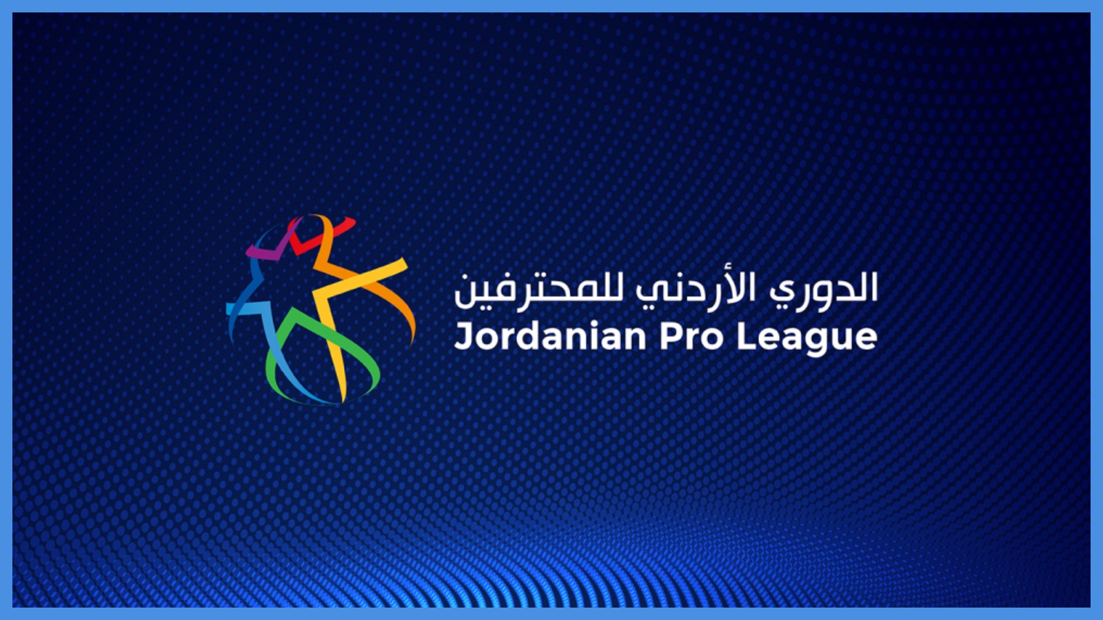 الرمثا يفوز على الجزيرة بدوري المحترفين