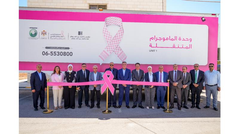 إطلاق عيادة متنقلة لسرطان الثدي في الجنوب 