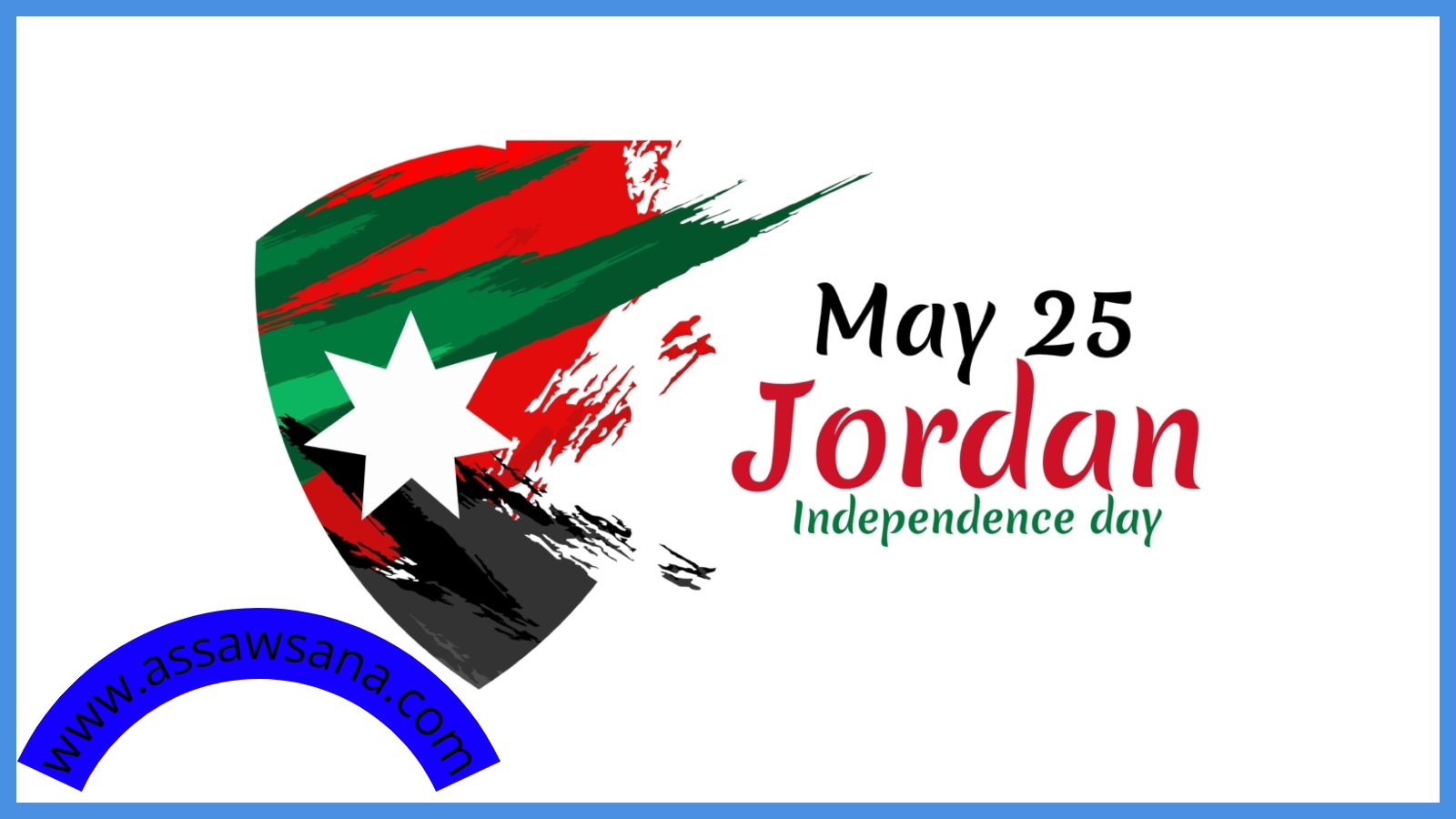 الأردنيون يحتفلون الأحد بعيد الاستقلال الـ79