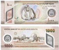 ورقة نقدية جديدة في الإمارات