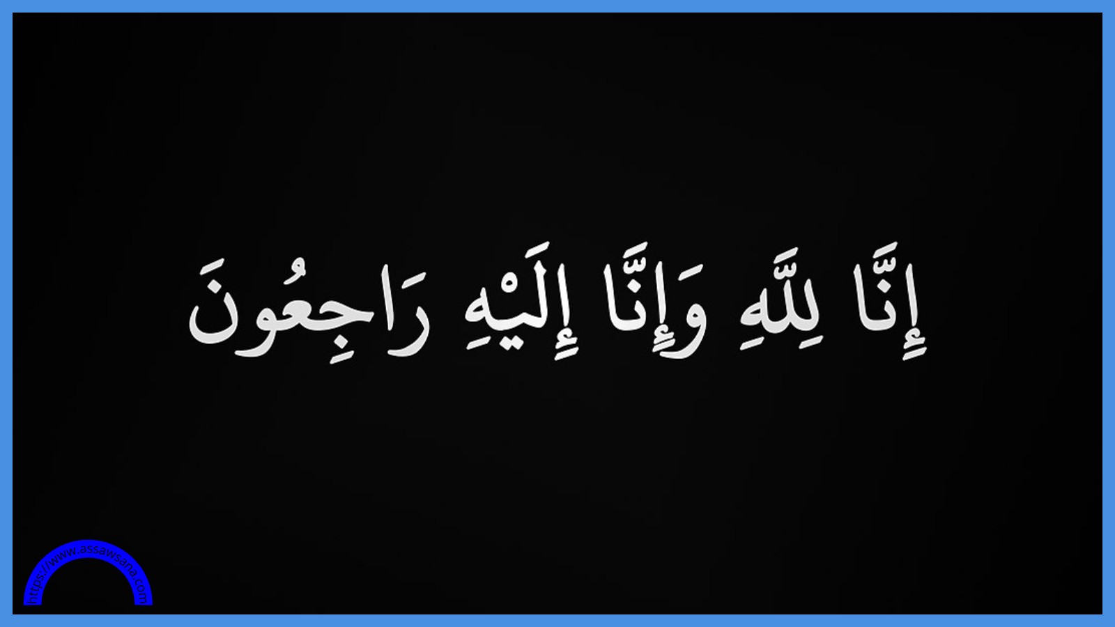 وفيات في الأردن اليوم