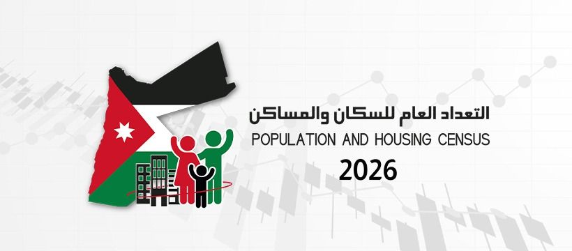 انطلاق التعداد العام للسكان والمساكن 2026 اليوم بمشاركة نحو 12 ألف باحث وباحثة