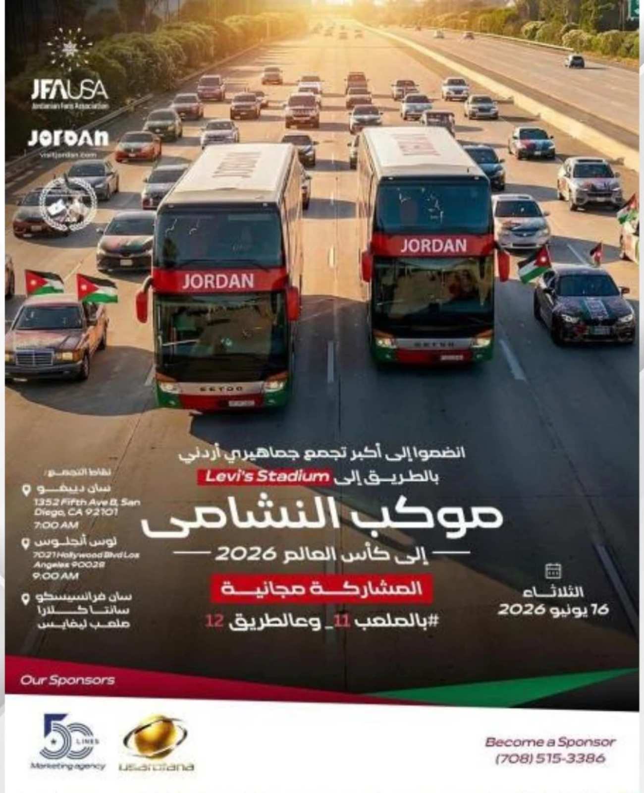 بيت الأردن بدالاس الأميركية تجمع الجماهير الأردنية والعربية