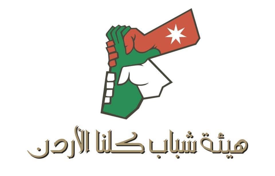  هيئة شباب كلنا الأردن فرع إربد تعلن بدء التسجيل في دورات متخصصة