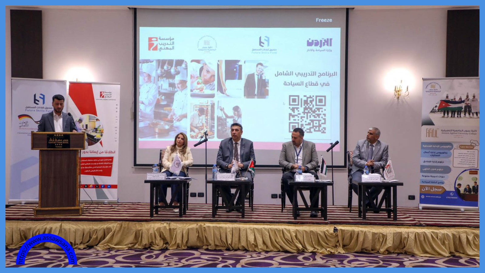 السياحة تطلق برنامج التدريب والتوظيف