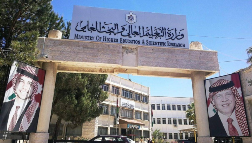 منح دراسية للأردنيين في جامعات سلوفاكيا