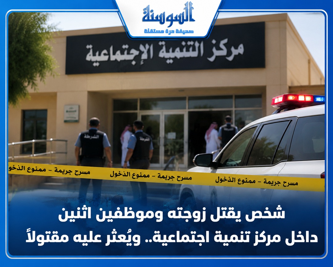 الأمن العام ينشر تفاصيل جريمة القتل في منطقة حسبان 