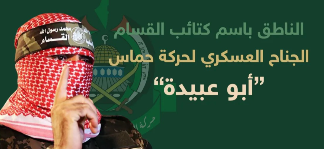 تفاصيل محاولة اغتيال الناطق باسم كتائب القسام أبو عبيدة